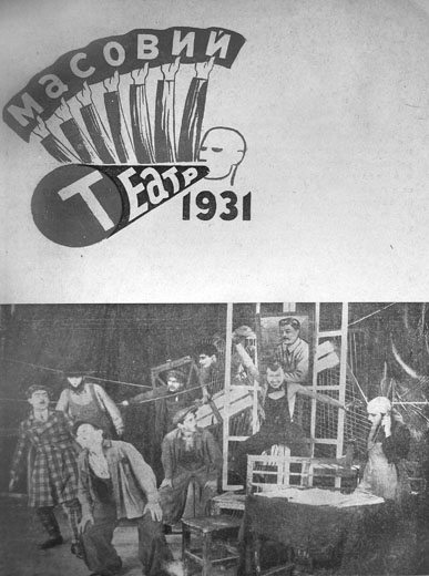 Image - Masovyi teatr (1931)